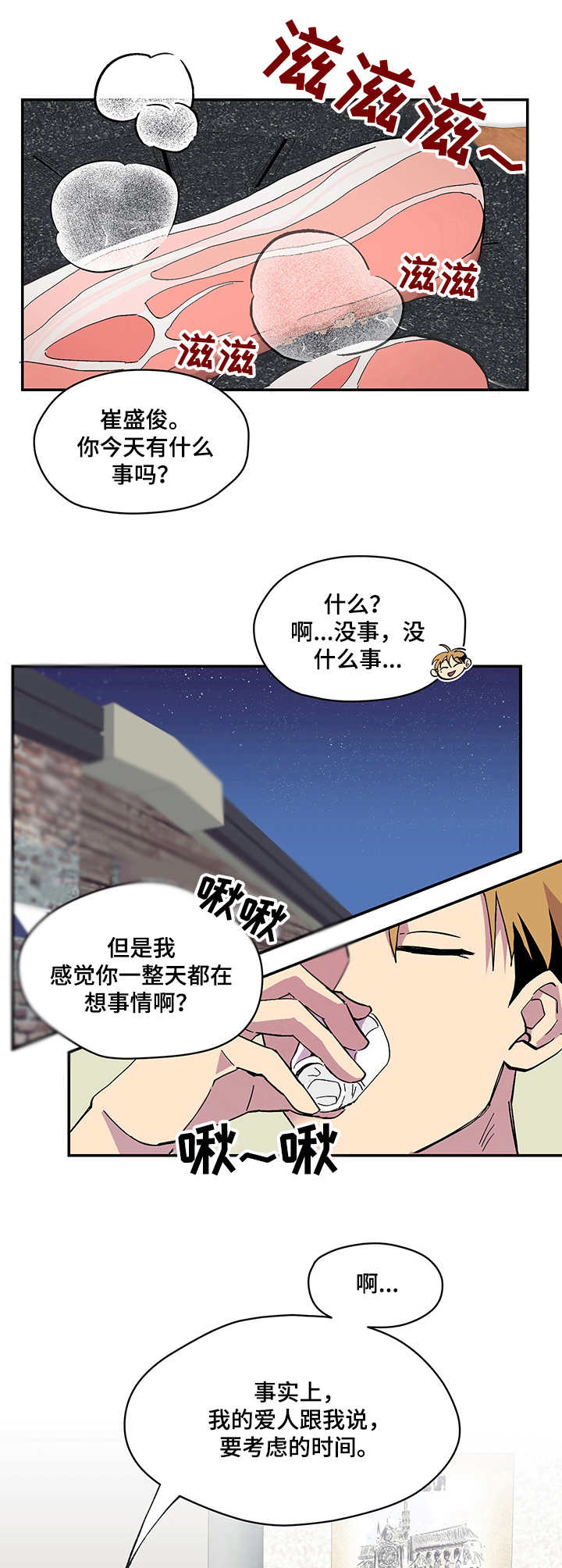 第2章：梦0