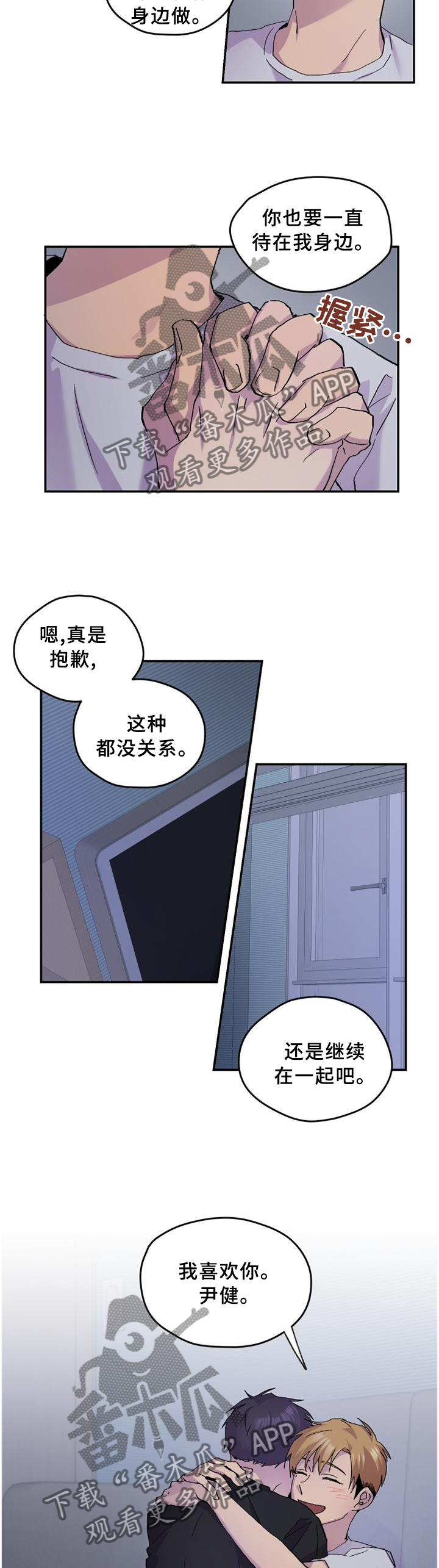 第47章：假装生气2