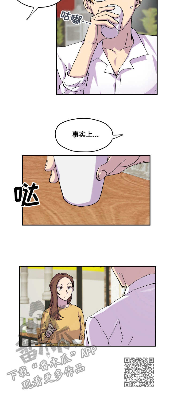 第20章：心情不好8