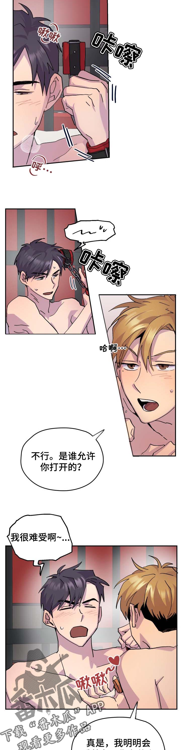 第33章：生气了2