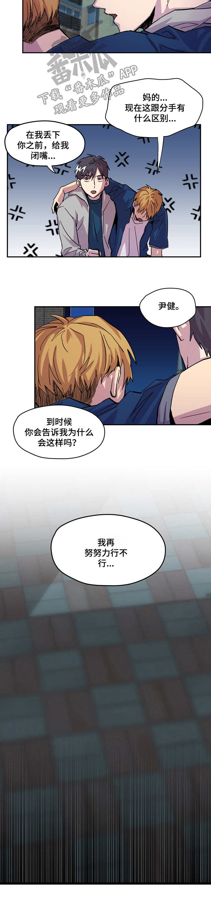 第6章：很头疼7
