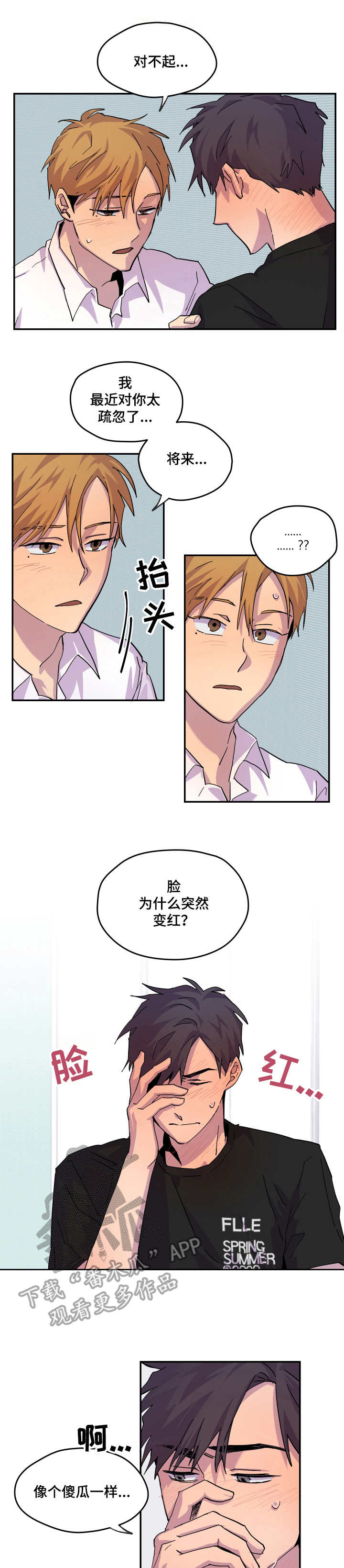 第23章：道歉0