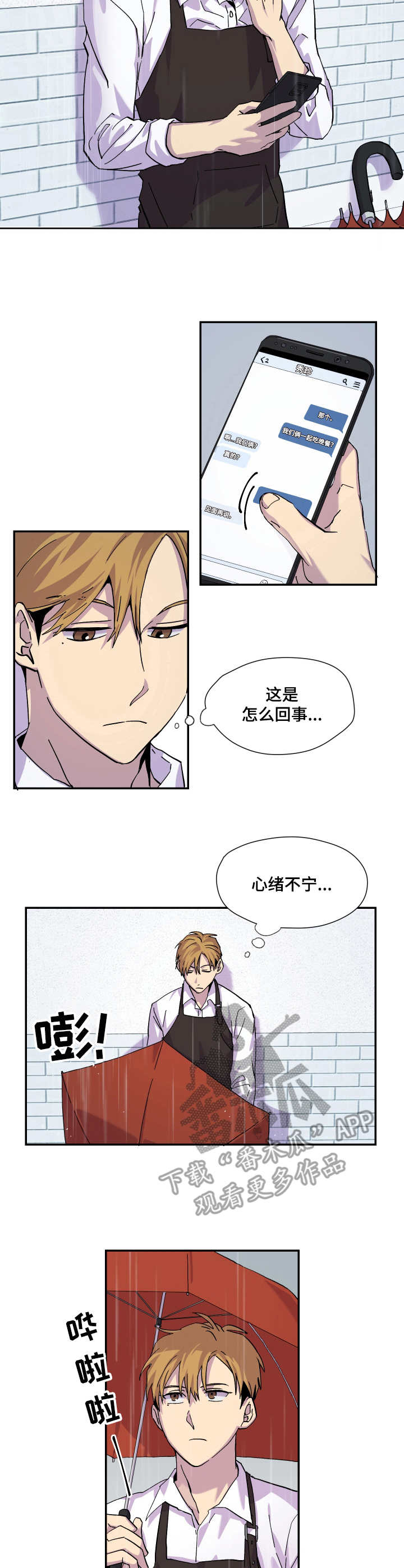 第20章：心情不好6