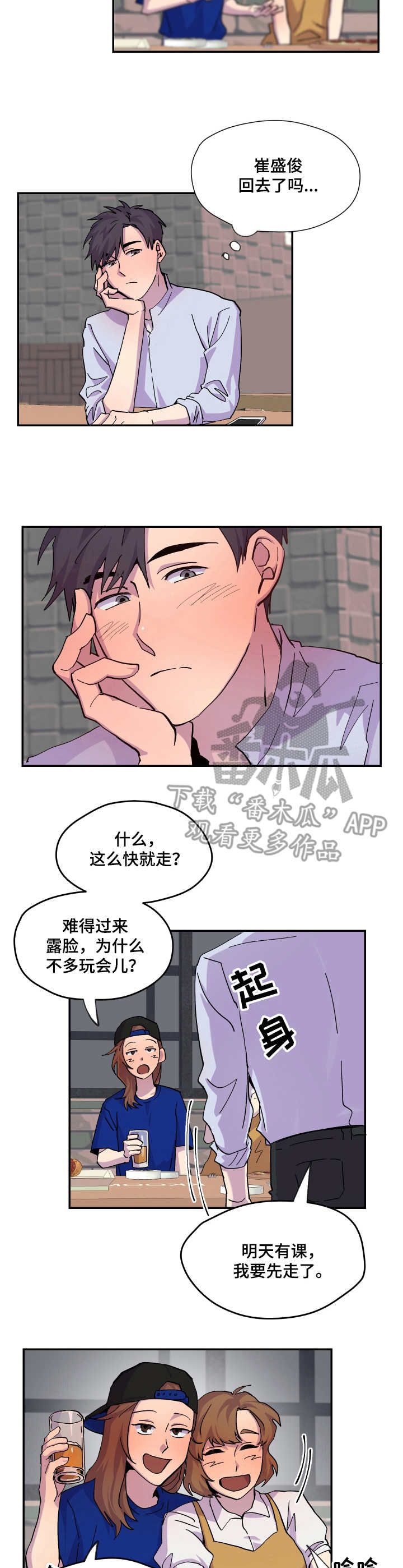 第17章：雨天8
