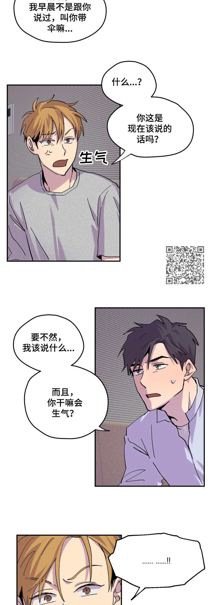 第18章：生气5