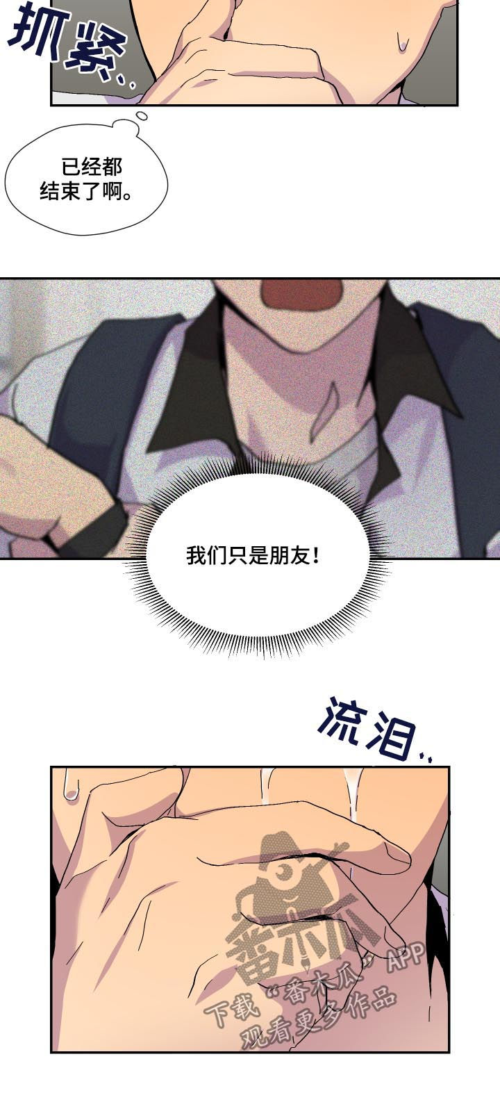 第45章：暴雨3