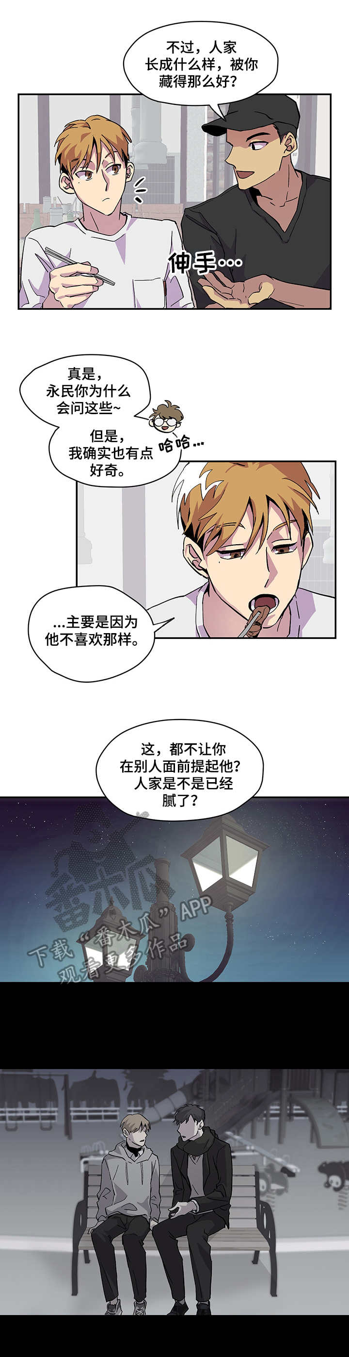 第2章：梦2