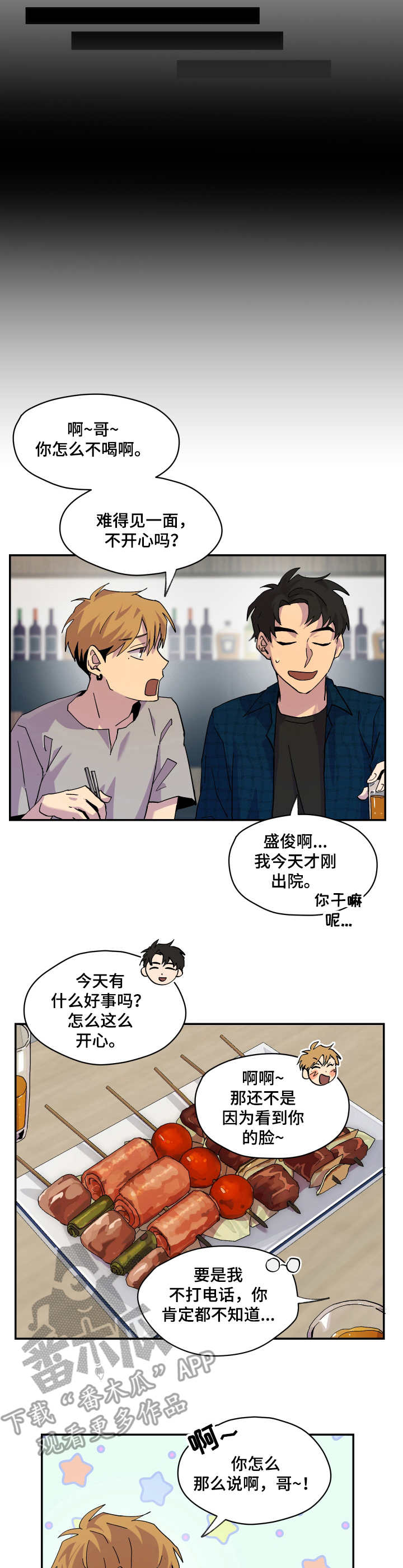 第15章：聚餐9