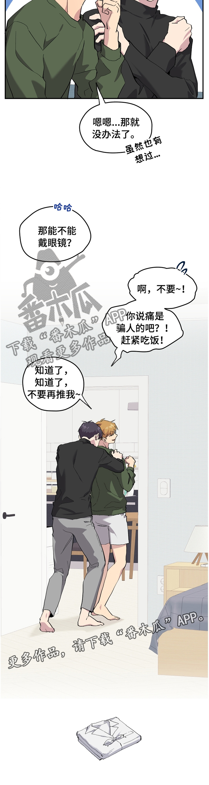 第52章：【番外】白衣天使12