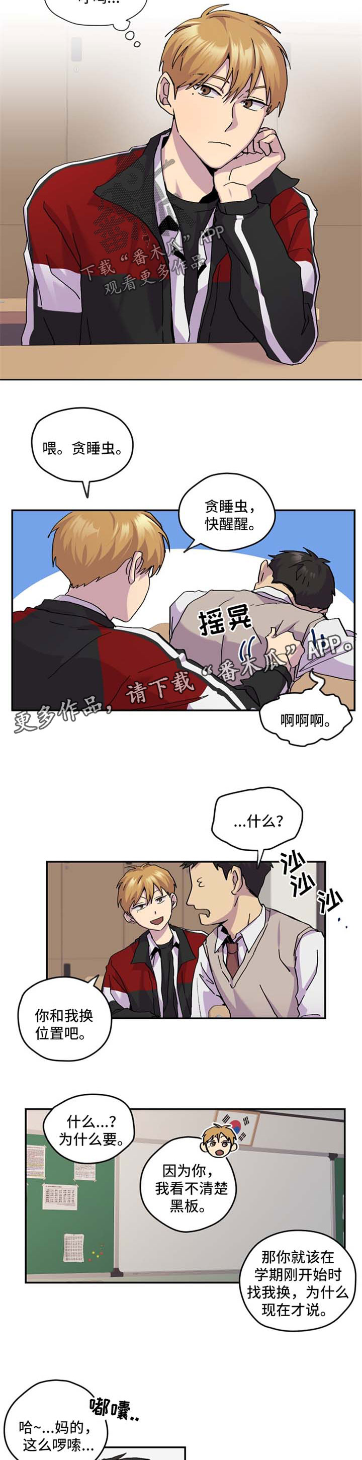 第38章：换位置6