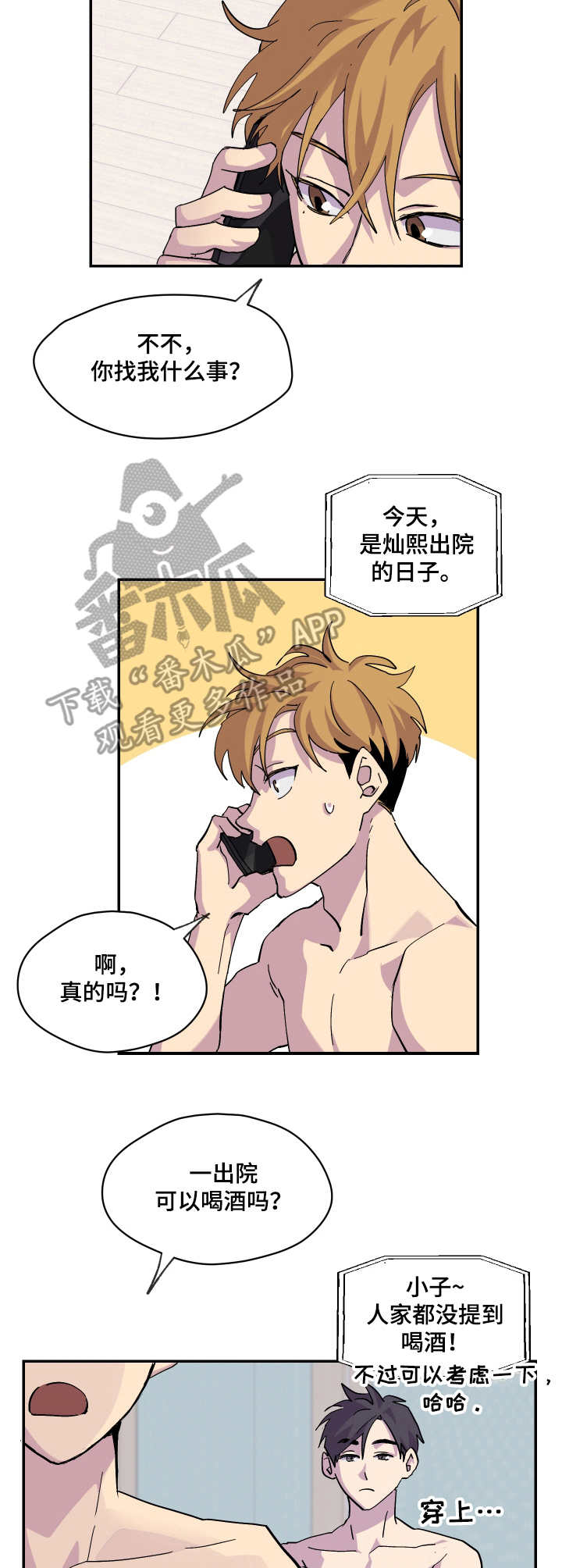 第14章：该走了3