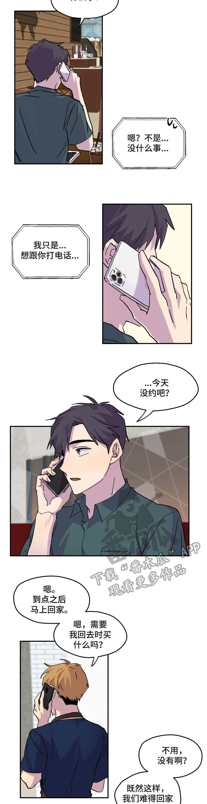 第25章：天气炎热6