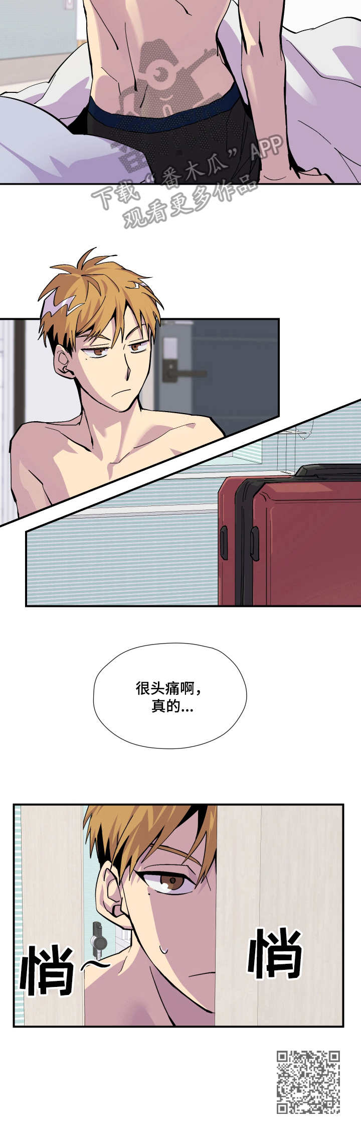第6章：很头疼9