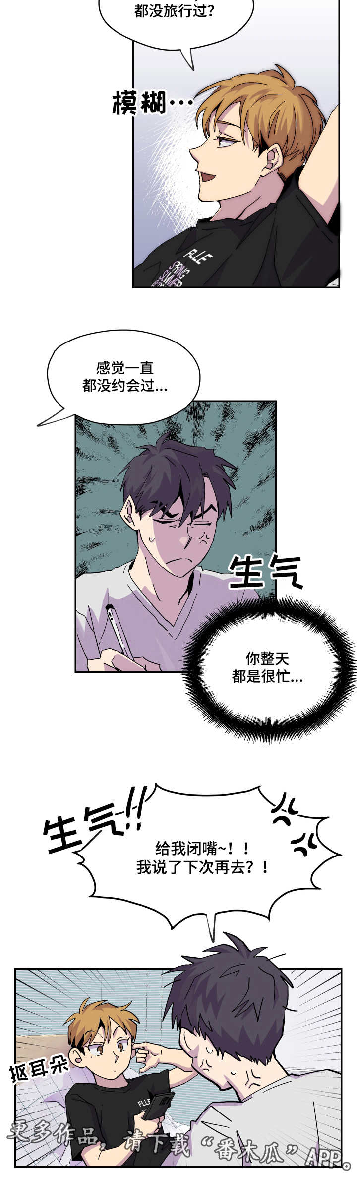 第11章：旅行2