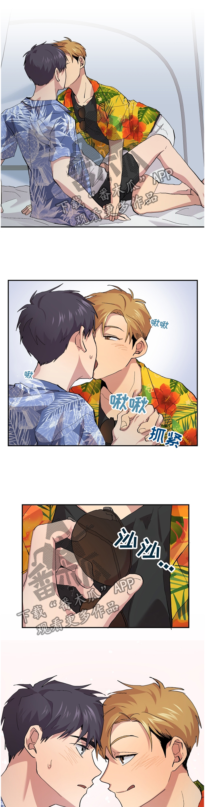 第49章：【番外】”露营”9
