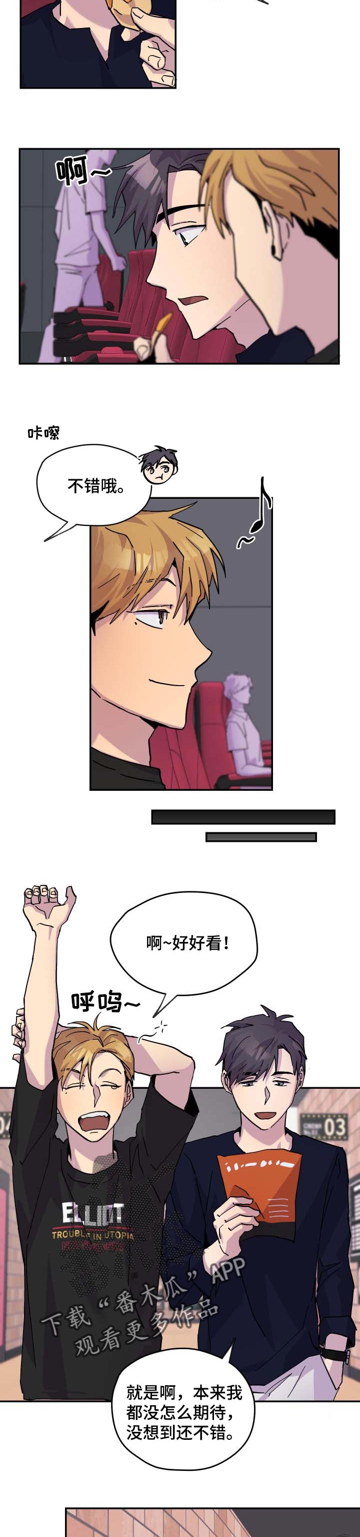 第30章：烂漫的约会5