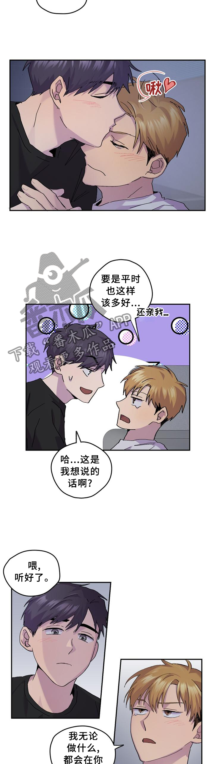 第47章：假装生气1