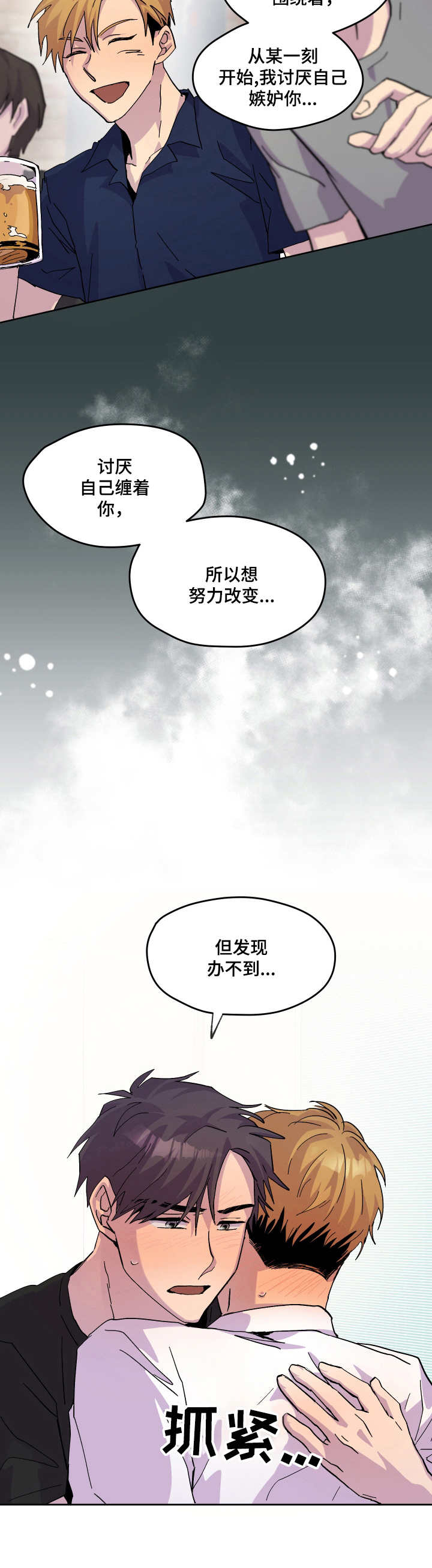 第22章：表明心意6
