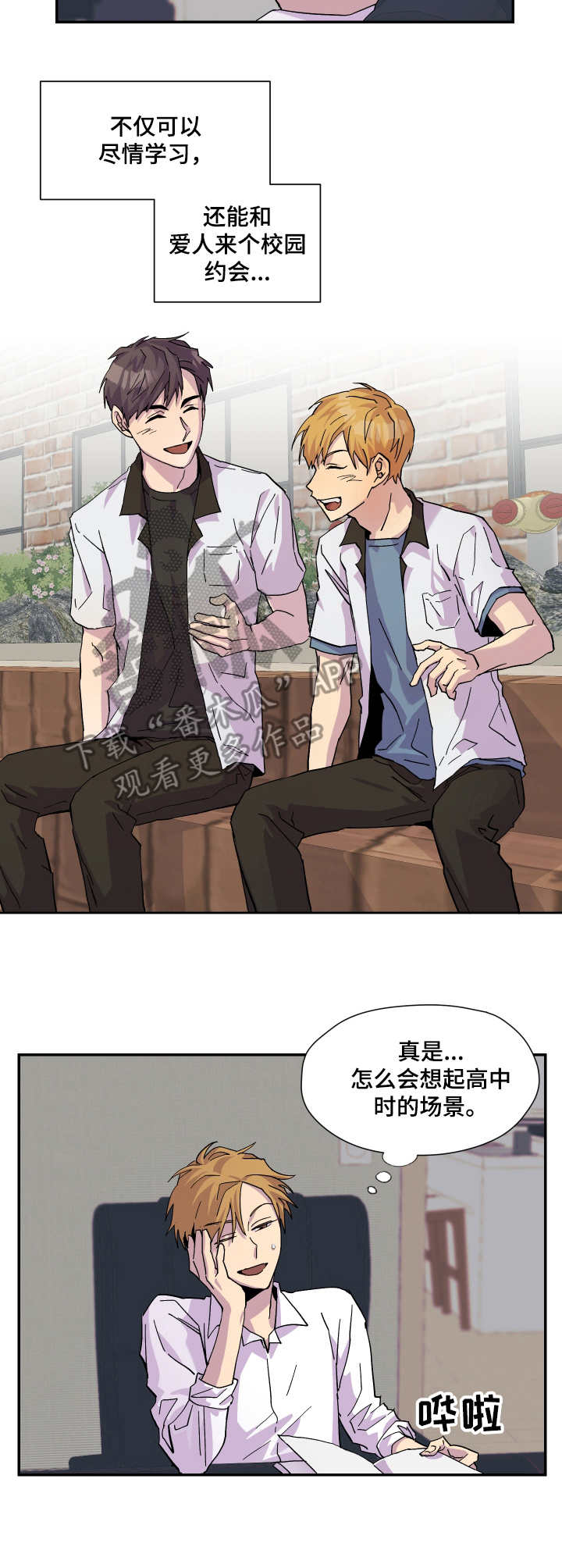 第21章：开导8