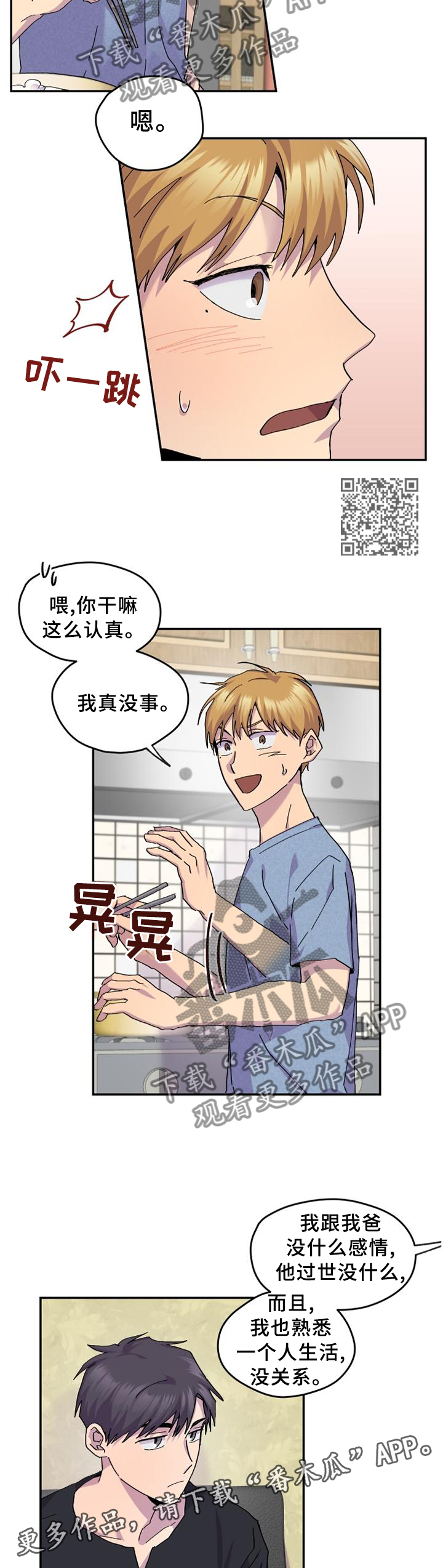 第46章：明明这么简单6