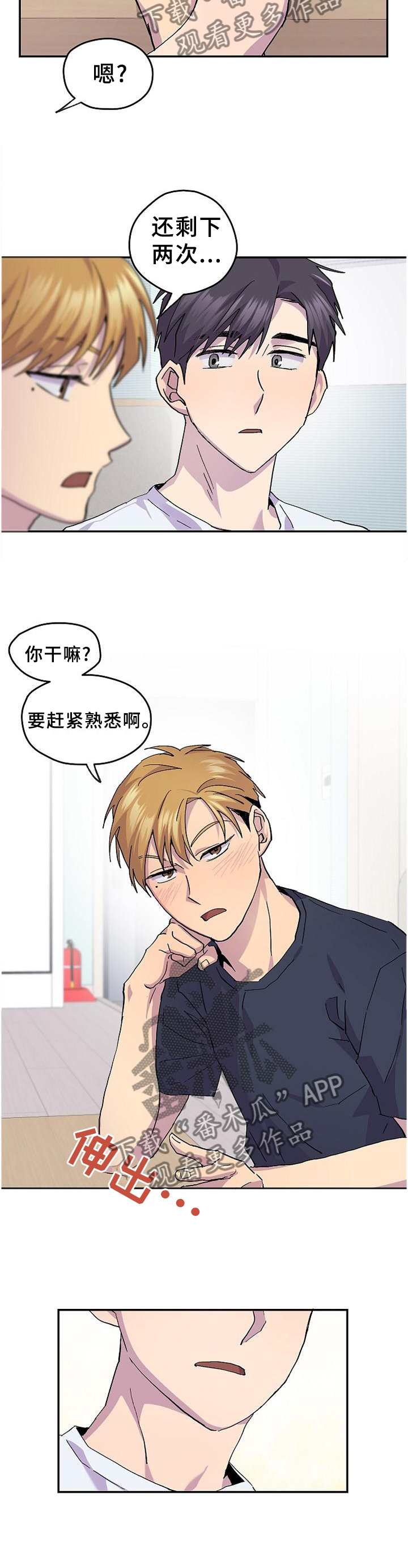第48章：【完结】约定12