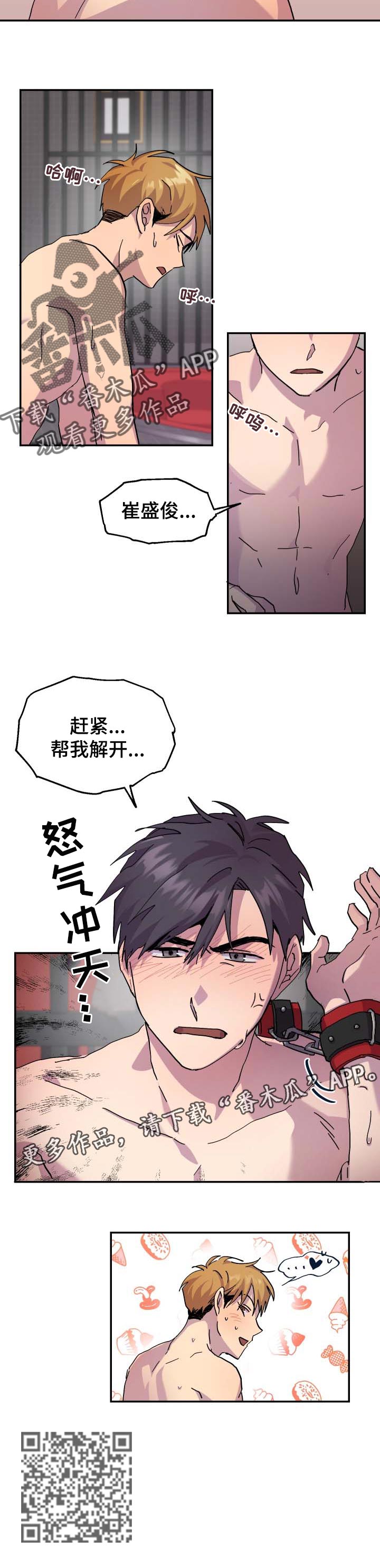 第33章：生气了6