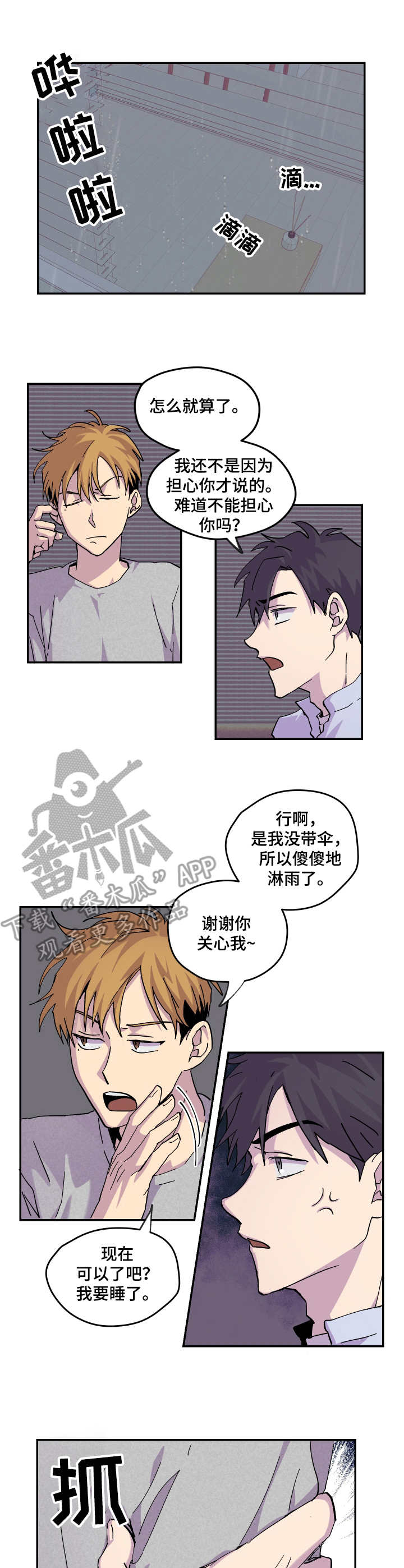 第18章：生气7