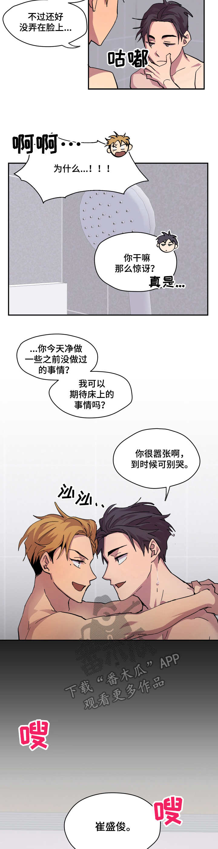 第13章：忍不住6