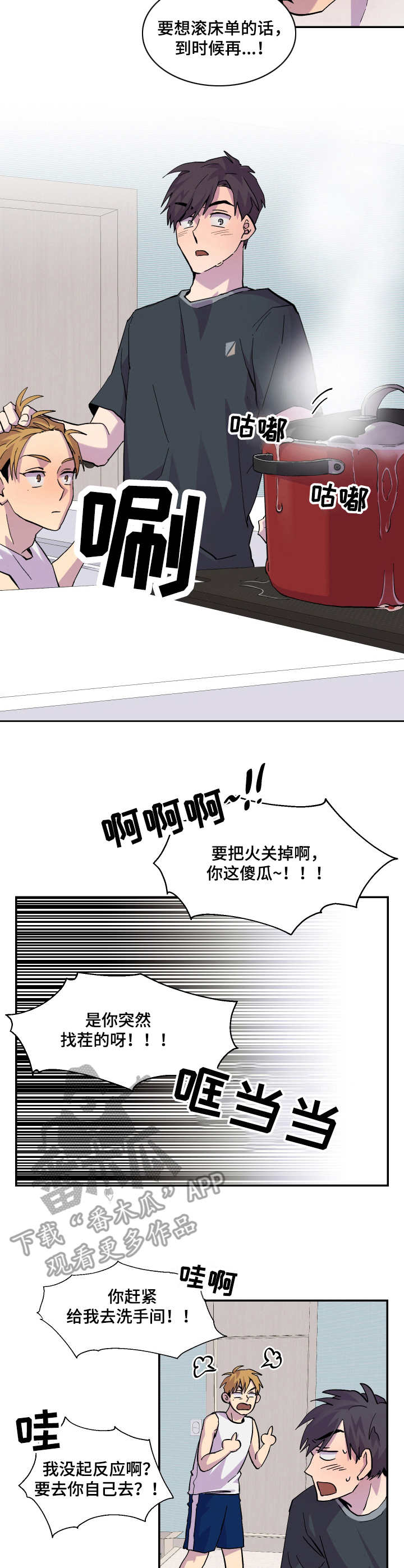 第10章：一起吧2