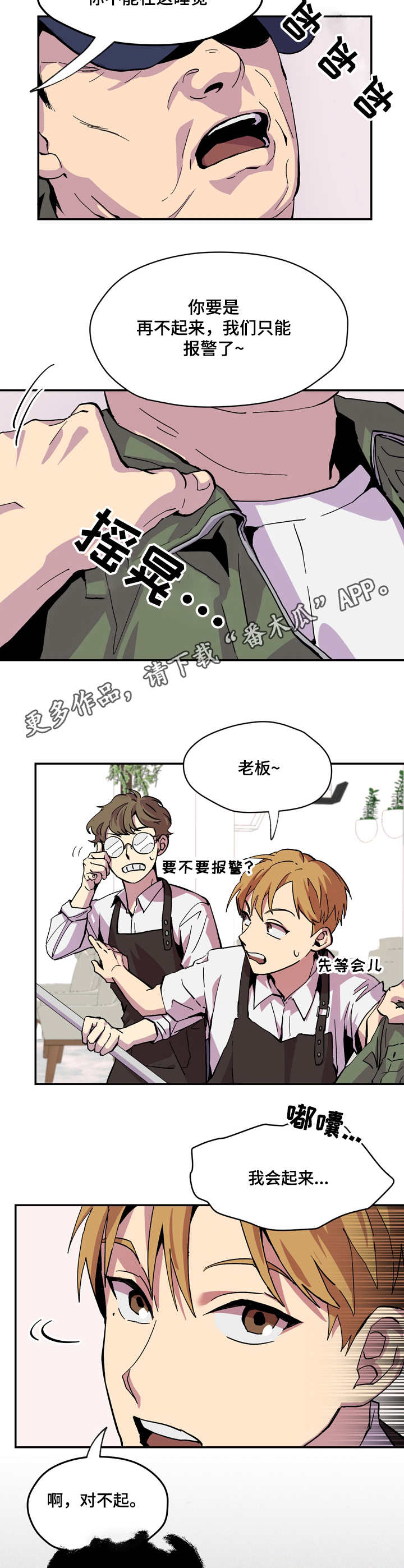 第4章：旅行箱7