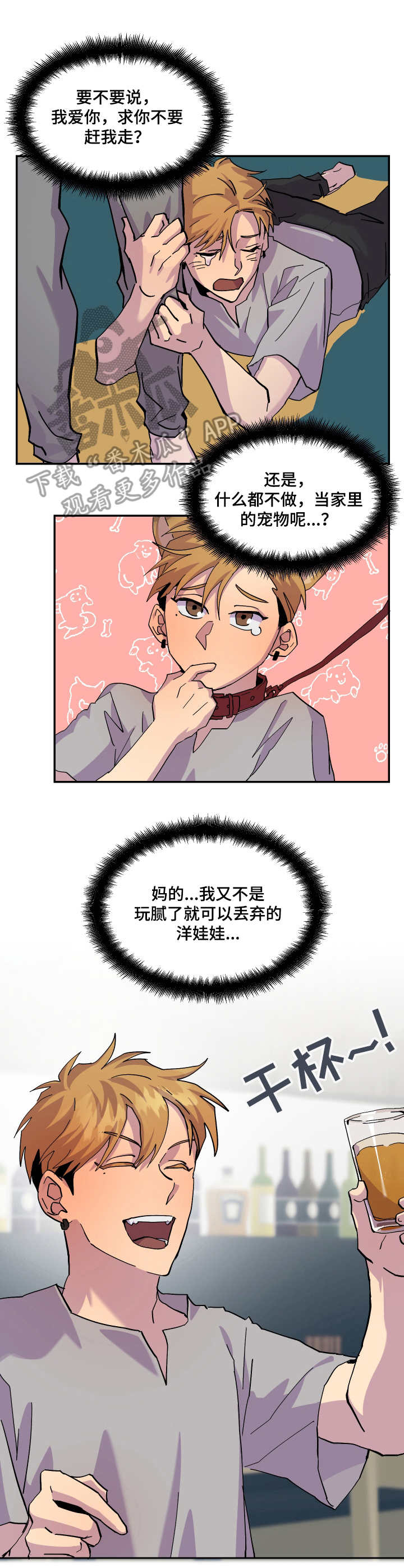 第16章：提前散场3
