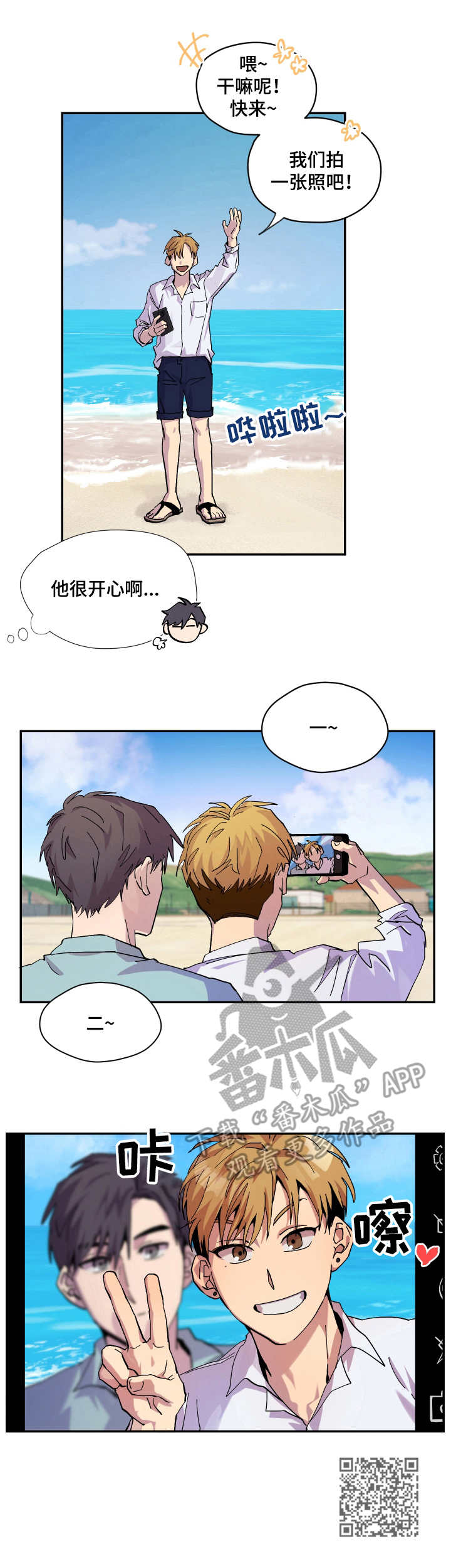 第10章：一起吧9