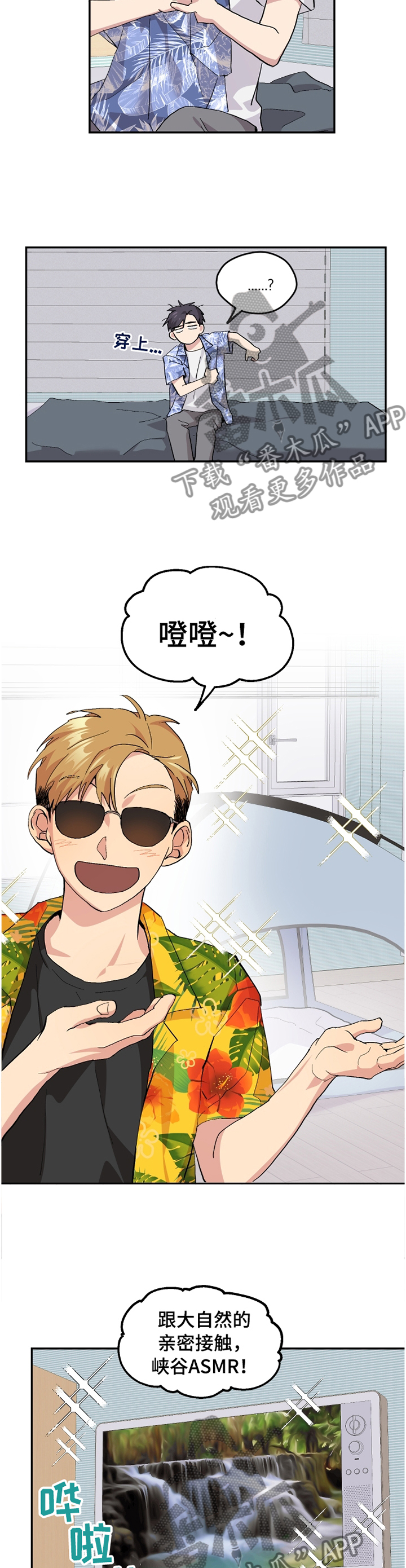 第49章：【番外】”露营”5