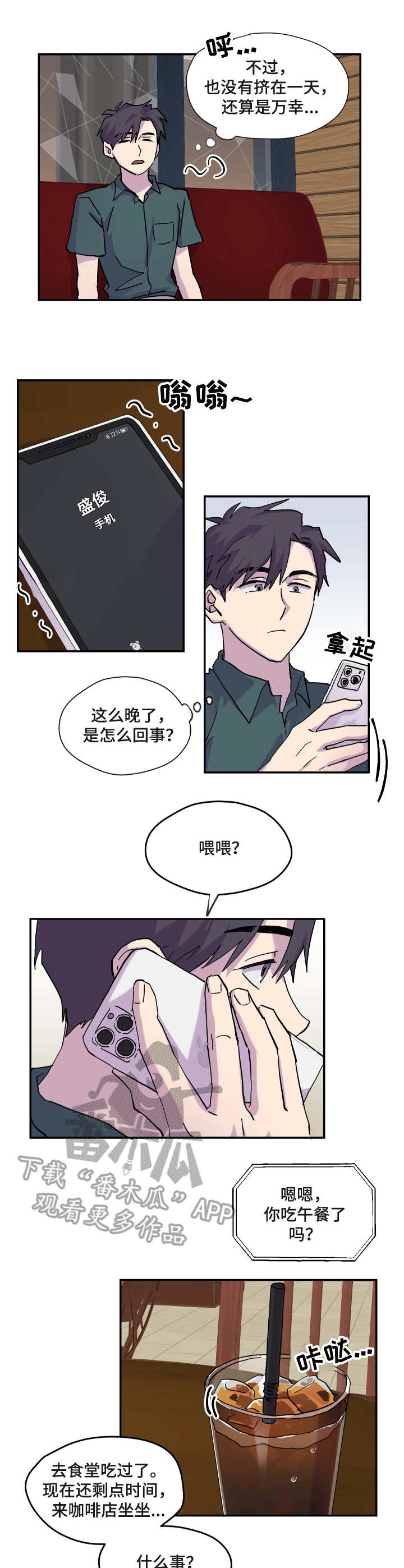 第25章：天气炎热5