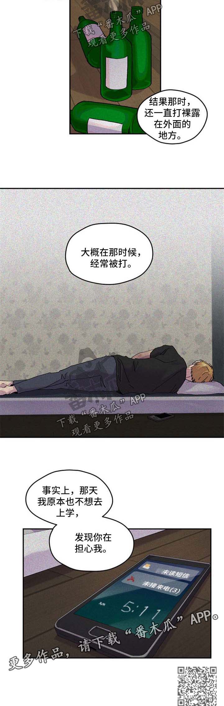 第42章：慢慢喜欢上你7