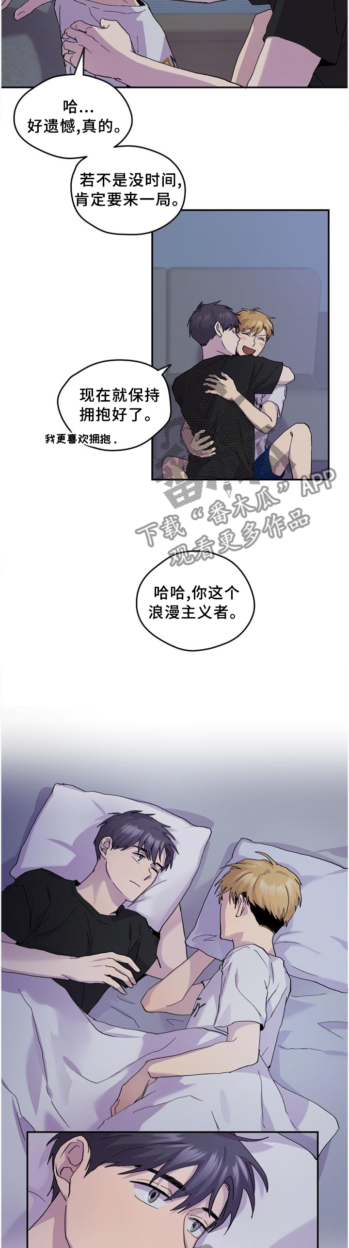 第47章：假装生气4