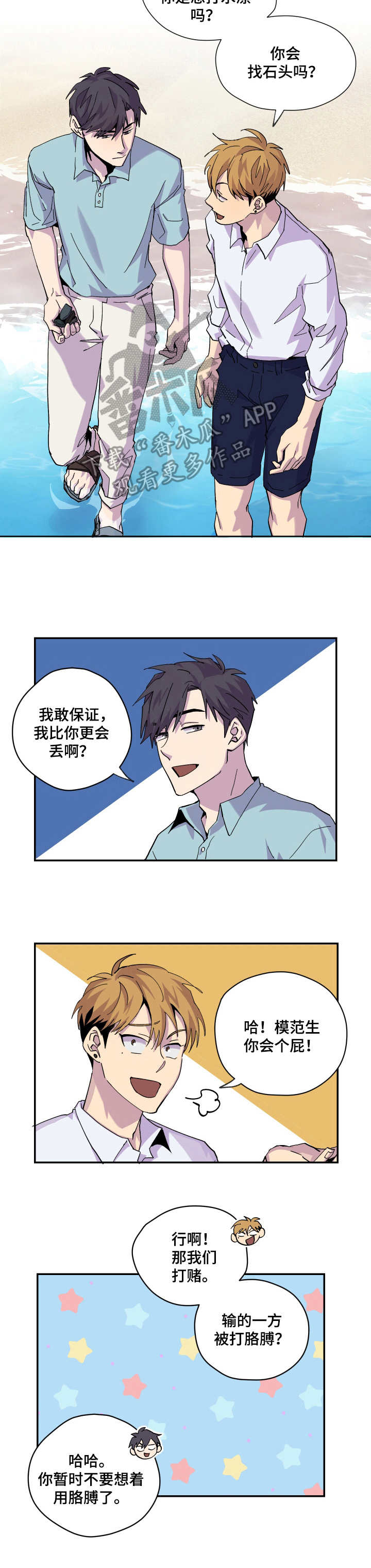 第11章：旅行7