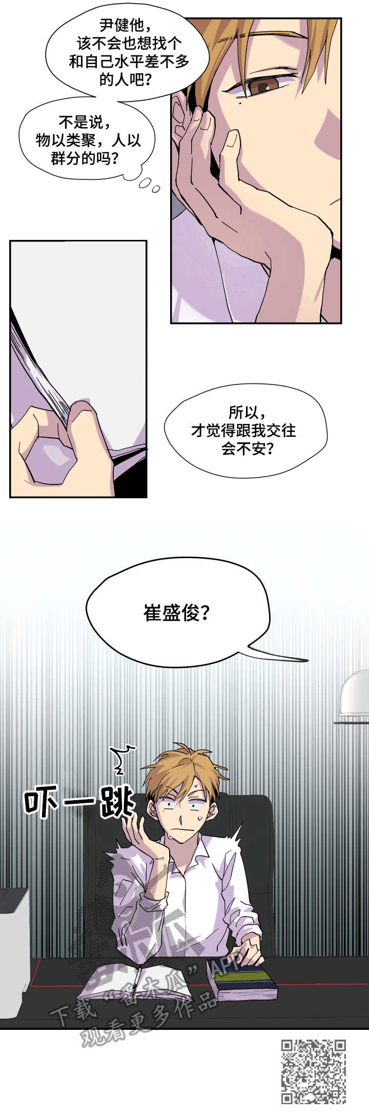 第21章：开导9