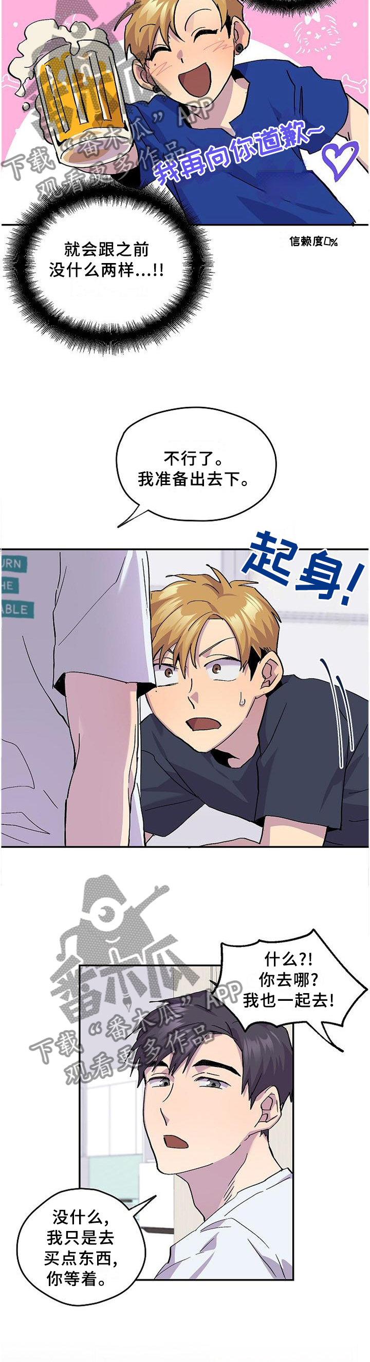 第47章：假装生气10