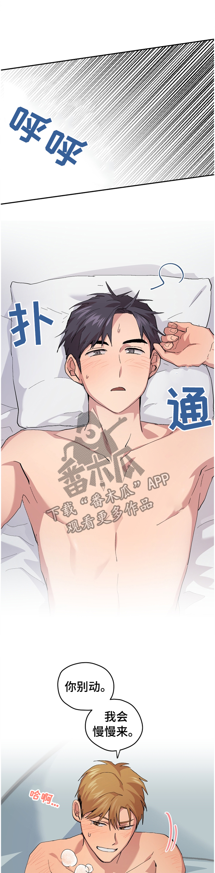 第50章：【番外】慢慢来的一天9