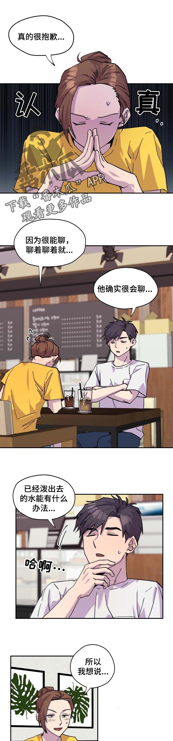 第30章：烂漫的约会0