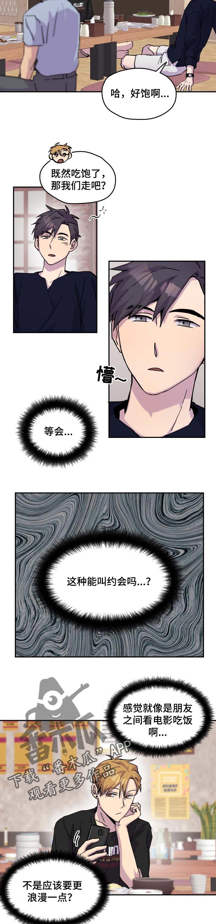 第30章：烂漫的约会7