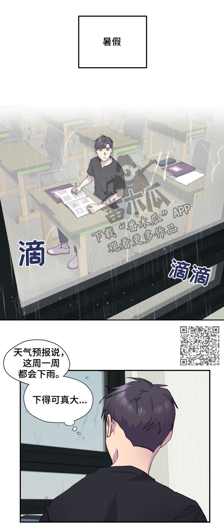 第45章：暴雨7