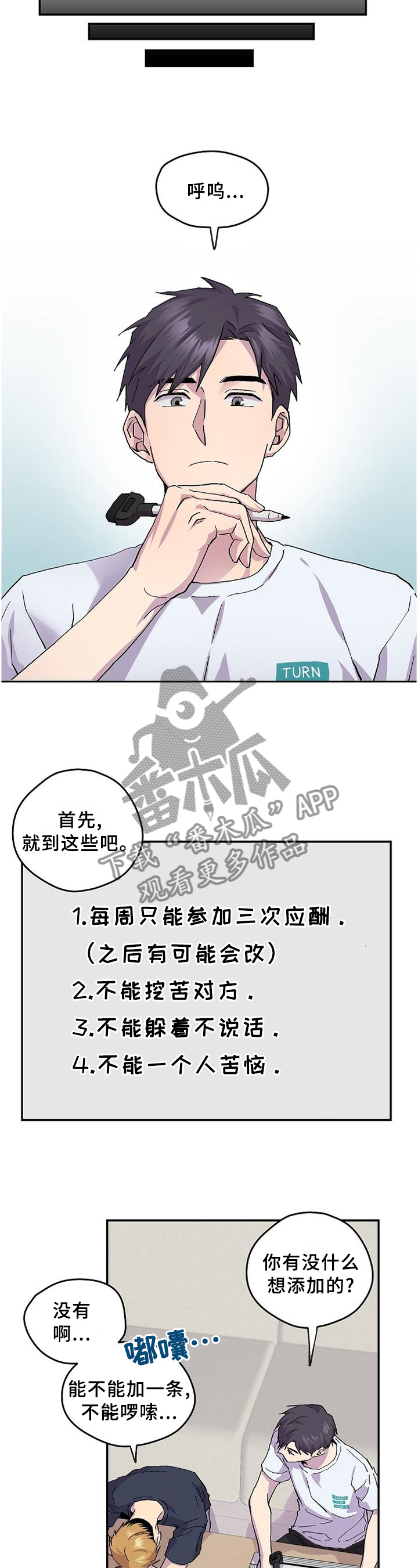 第48章：【完结】约定5