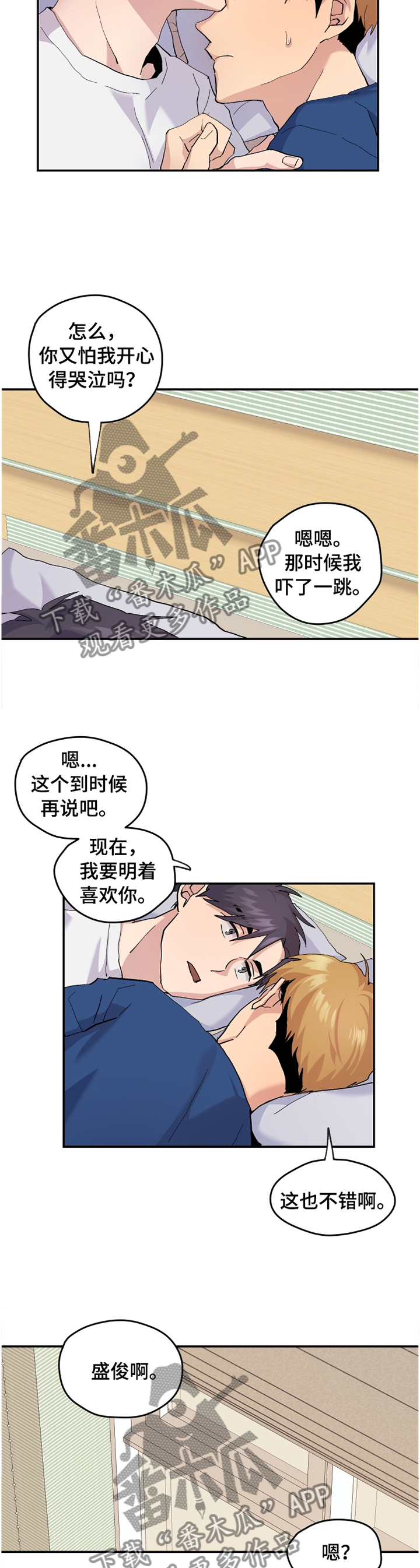 第51章：【番外】牙疼3