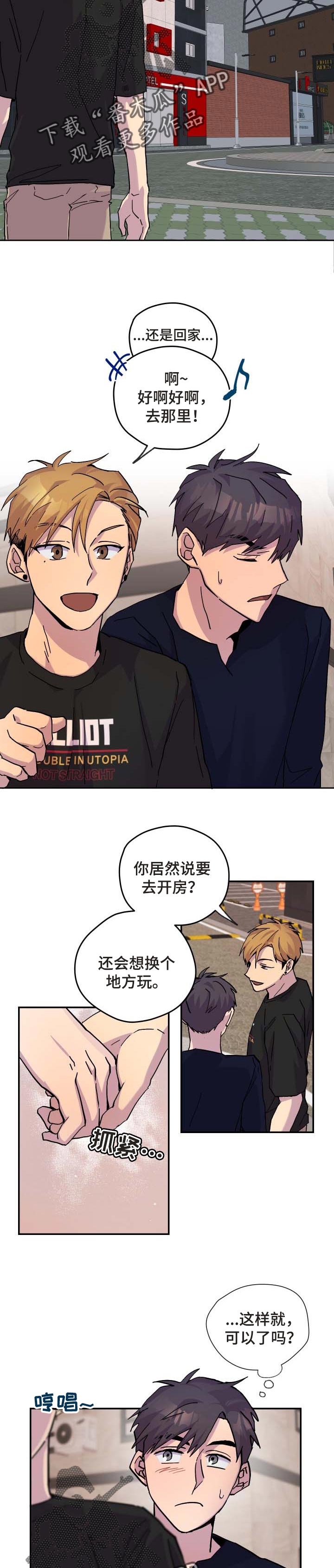 第31章：欺负2