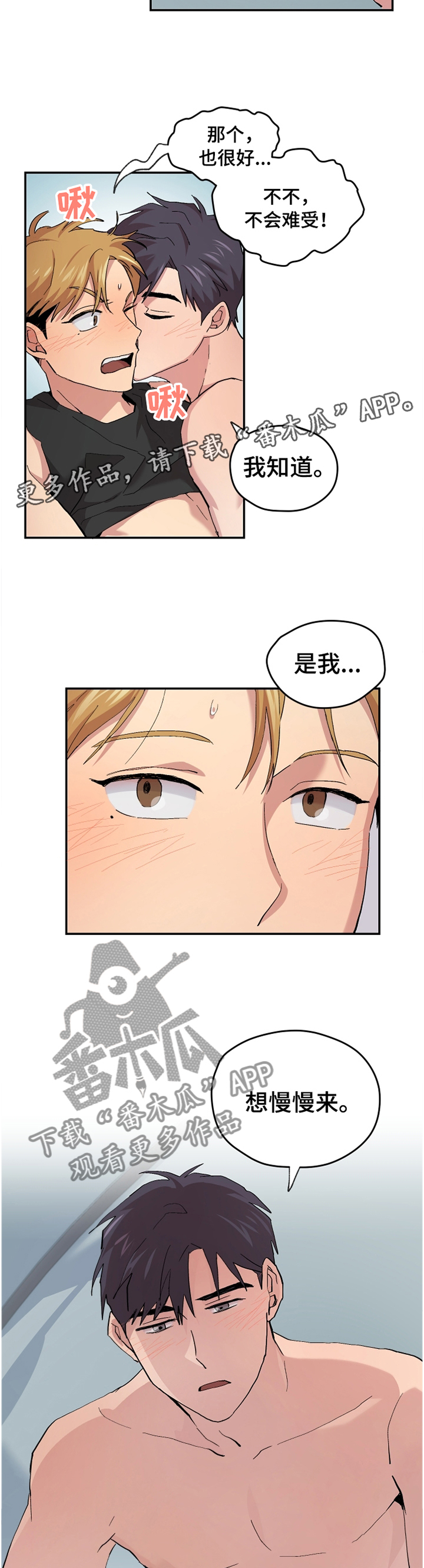 第50章：【番外】慢慢来的一天6