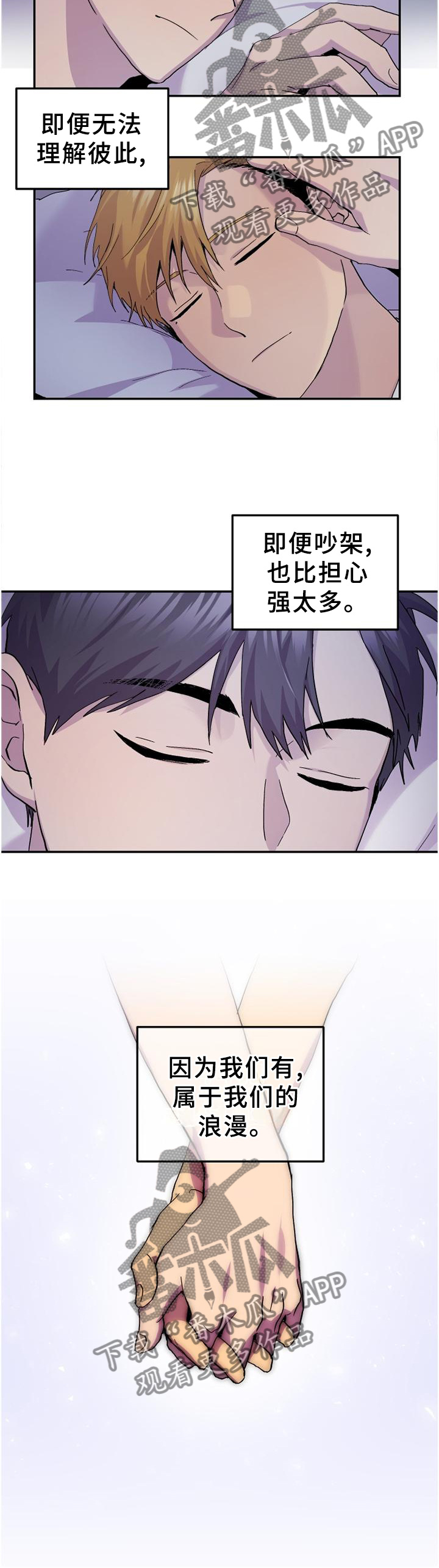 第47章：假装生气5