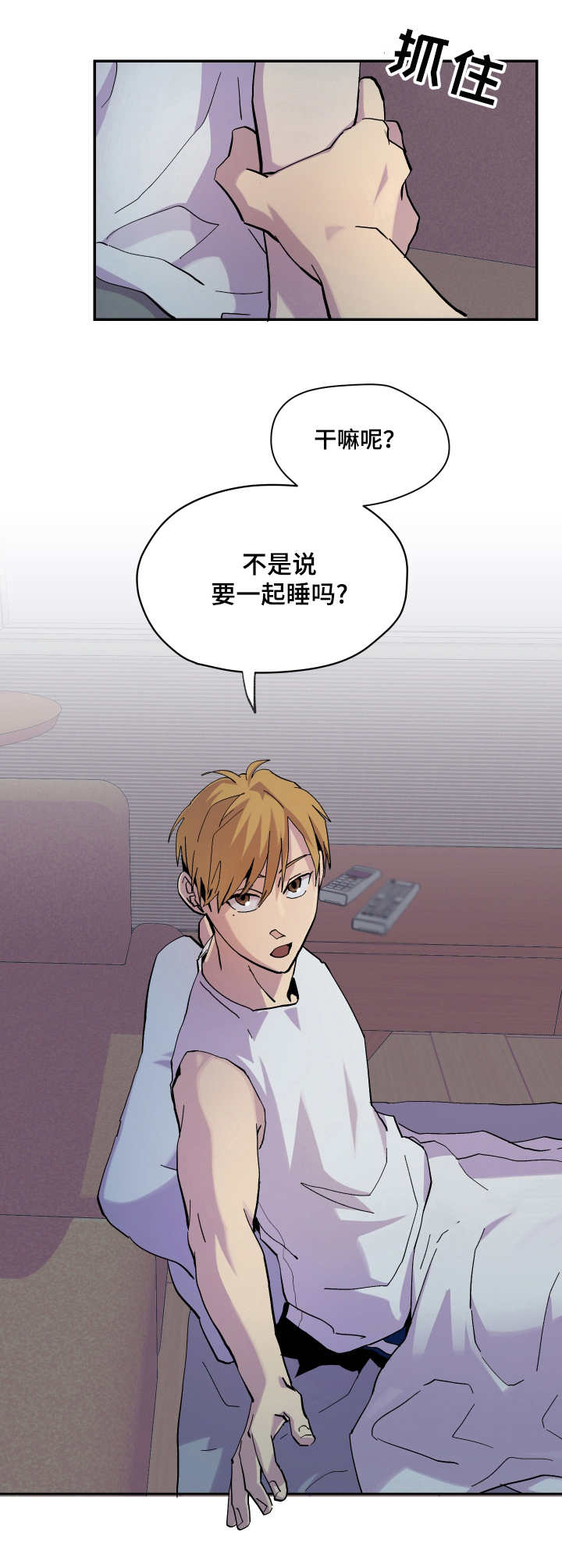 第10章：一起吧6