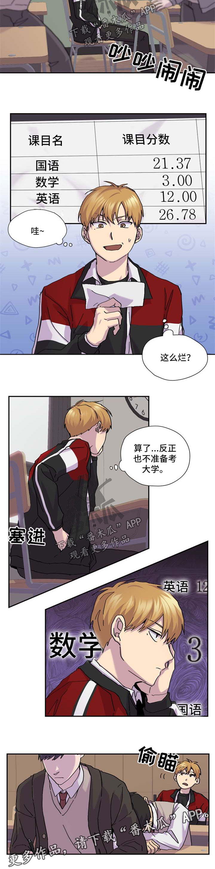 第38章：换位置4